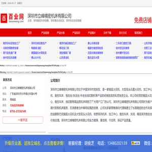深圳数控车床销售