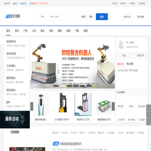 agv在线