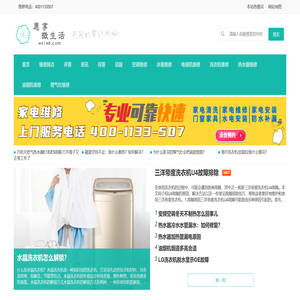 附近家电维修电话