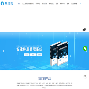 无人值守智能称重系统