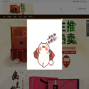八缘茶业官方商城