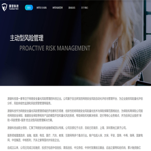 源堡科技