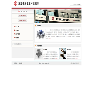 中国工商银行中国网站