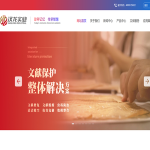 北京市汉龙实业有限公司