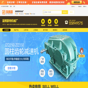 减速机,变速机,电动滚筒,改向滚筒,破碎机,软齿面减速机,悬挂式减速机,工业齿轮箱