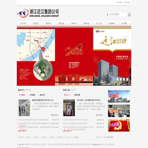 浙江近江集团公司