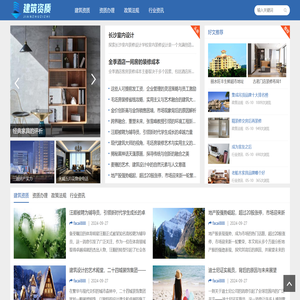 建筑资质通