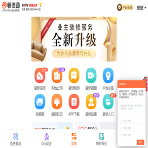 专业装修网