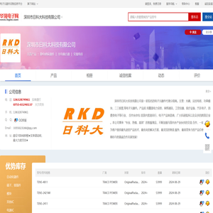 深圳市日科大科技有限公司