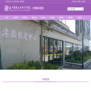 长江艺术工程职业学院