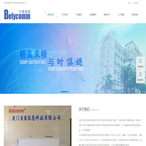 Belycomm
