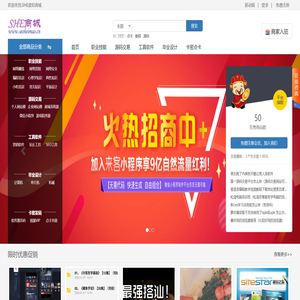 虚拟商品交易平台