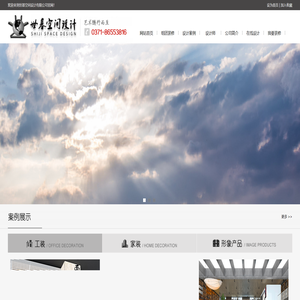 郑州世基空间设计公司