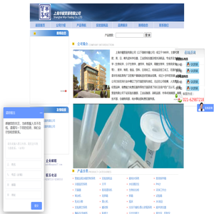 上海华耀贸易有限公司