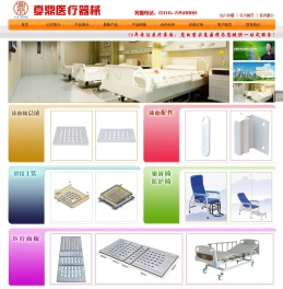 霸州市夏鼎医疗器械有限公司