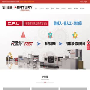 山东信川机械有限责任公司