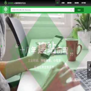 湛江沃噻网络科技有限公司