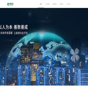 绿城科技集团