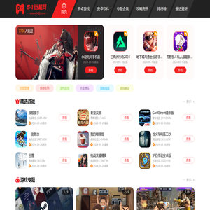 热门街机手游大全