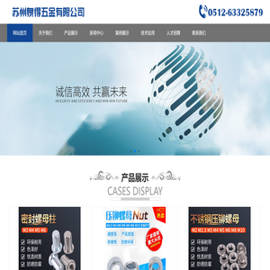 苏州泉得五金有限公司