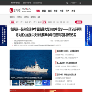 青岛网络广播电视台