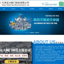 远大阀门