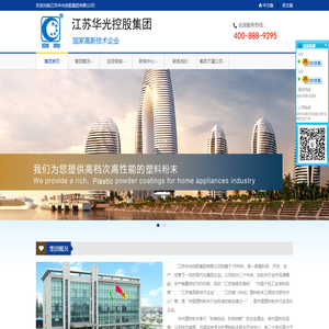 江苏华光控股集团