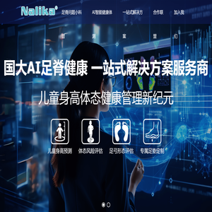 广东国大健康科技有限公司