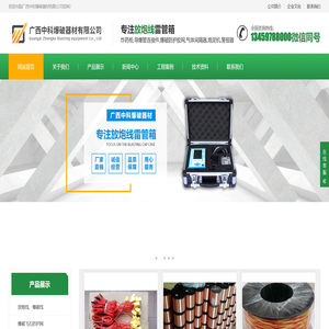 放炮线雷管箱厂家