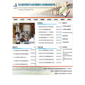 皖江城市带退化生态系统的恢复与重建协同创新中心