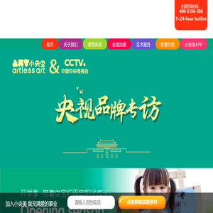 小央美儿童美术加盟
