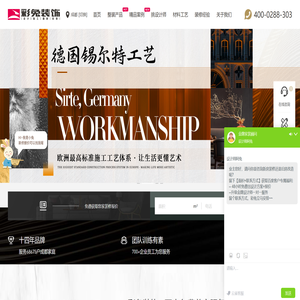【官网】成都彩兔装饰