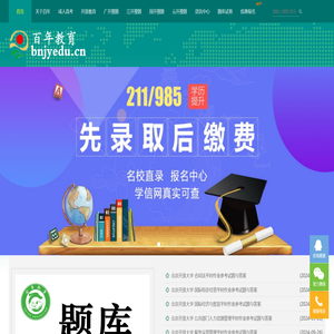 百年教育职业培训中心