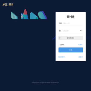 新疆盈瑞通供应链金融平台