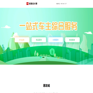 诺德云计算有限公司门户网站