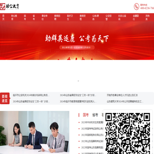 助公教育科技发展（山东）有限公司