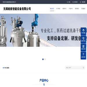 无锡皓极智能设备有限公司