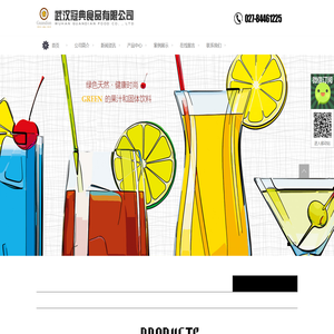 武汉冠典食品有限公司