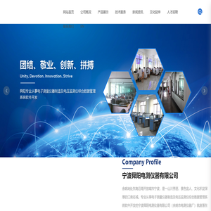 宁波舜阳电测仪器有限公司