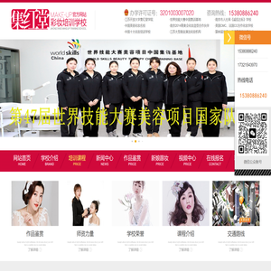 学美甲,美甲培训,化妆师培训,美容化妆学校