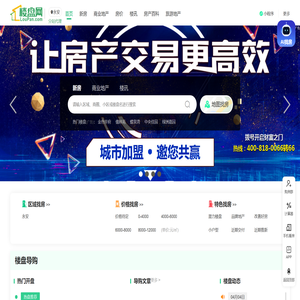 永安房产网