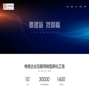网站建设,网络营销,全网营销,小程序开发,推广运营,企邦集团,深圳市企邦在线网络技术有限公司