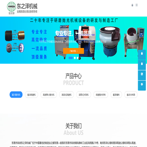 东莞市凤岗东之泽机械厂