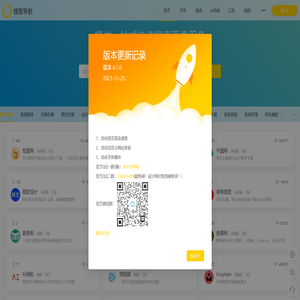 搜图导航