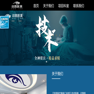 哈尔滨市道里区双燕医疗美容门诊部