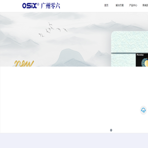 广州零六光电设备有限公司