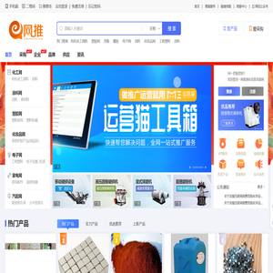 【一网推】企业供应采购商机获客询盘信息网百度爱采购服务商