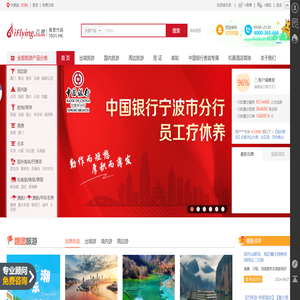 飞扬旅游网