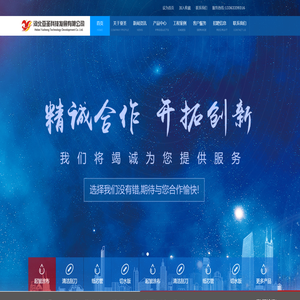 河北亚圣科技发展有限公司