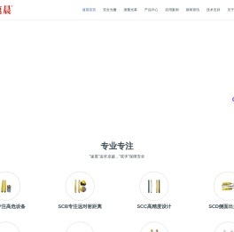 安全光栅